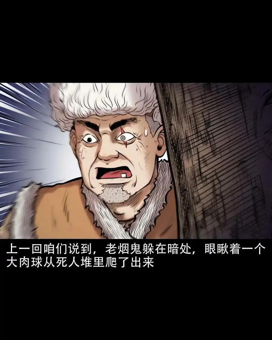 666 老烟鬼177话1