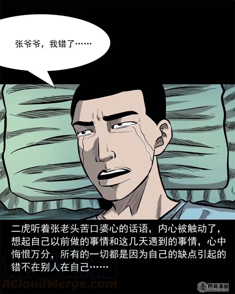 230 梦中脱皮80