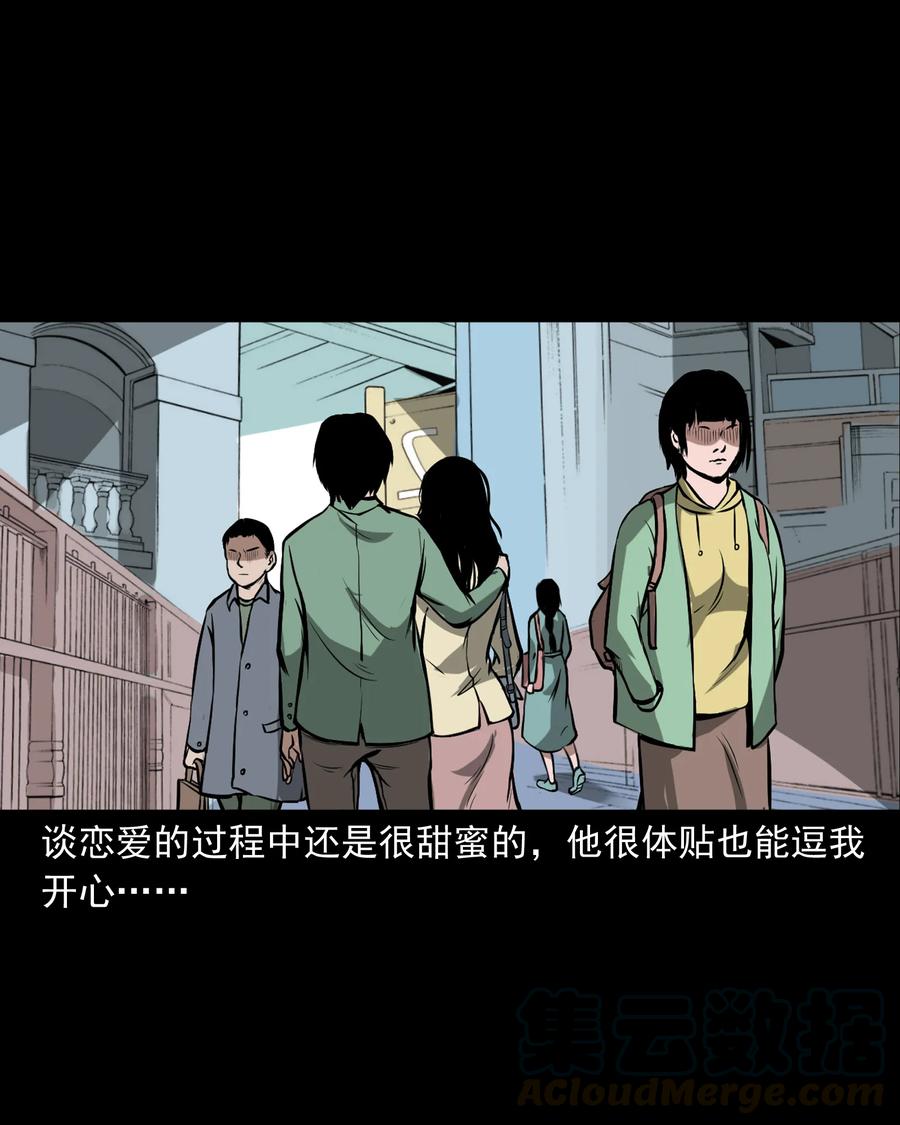 223 我的前男友6