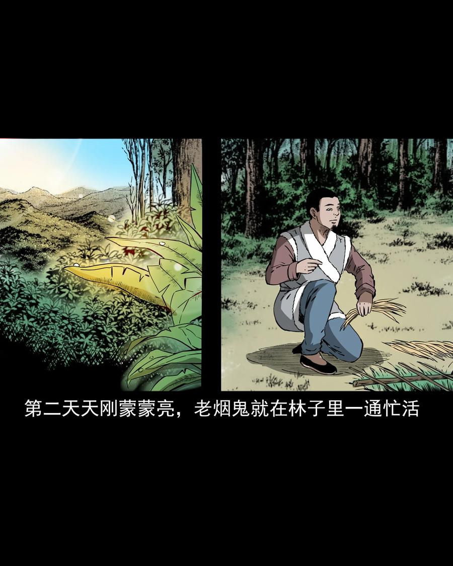 503 山神传说三61