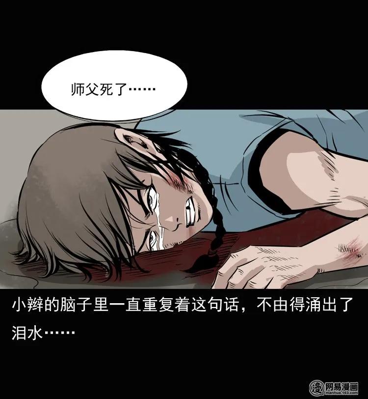 135 营救马疯子三（下）63