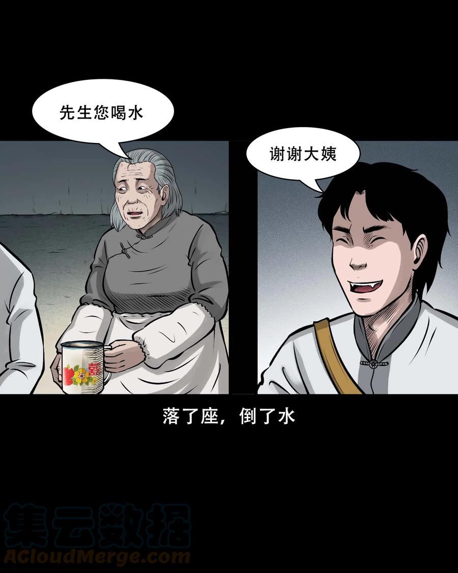 550 老烟鬼112话12