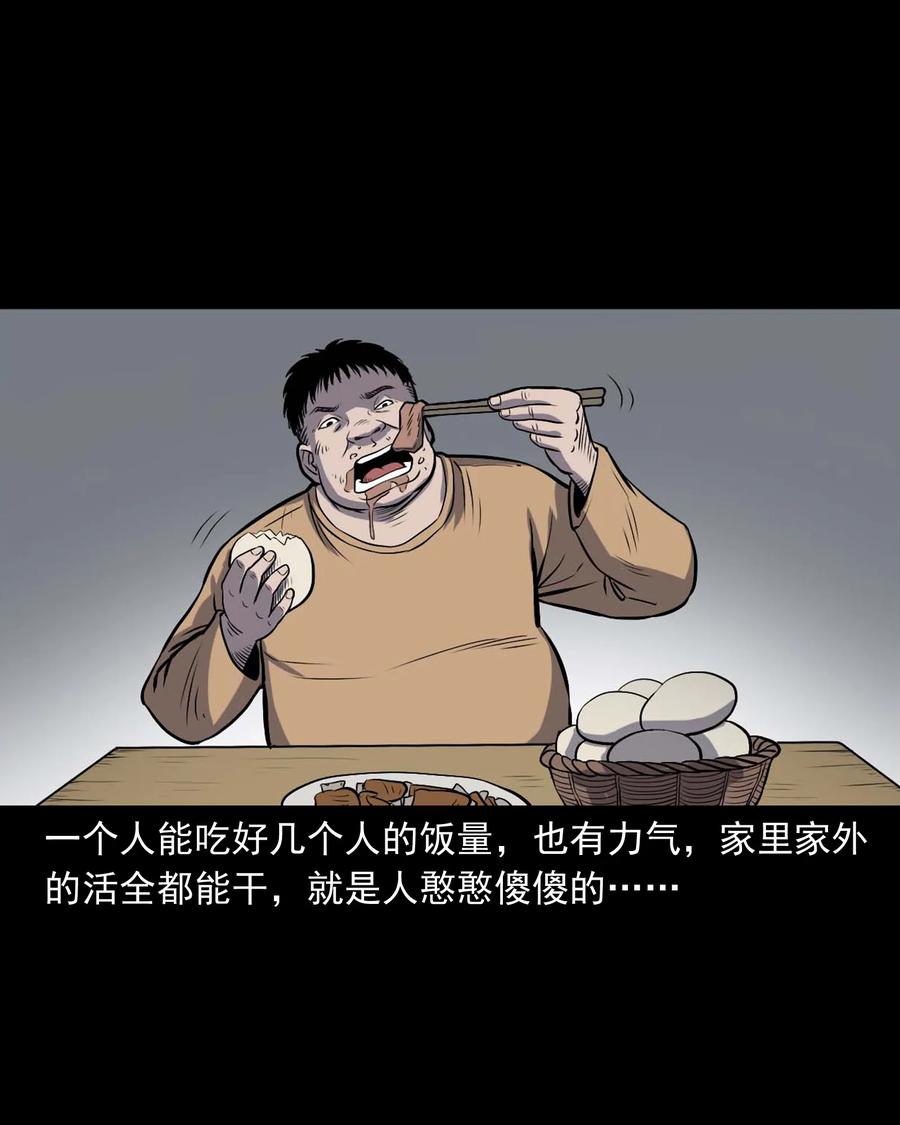 328 凶宅往事9