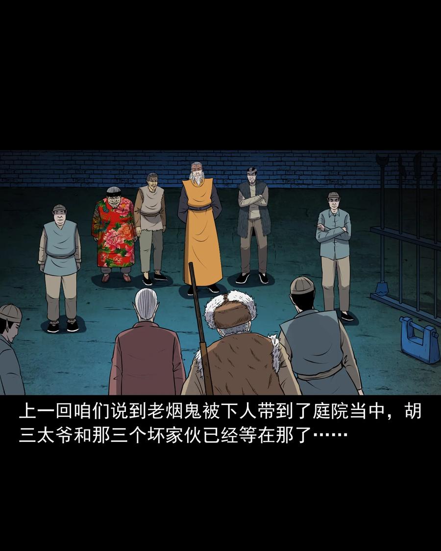 383 老烟鬼 301