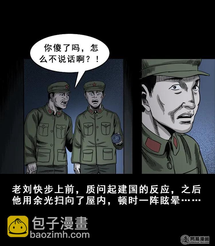 113 林家宅37号（上）73