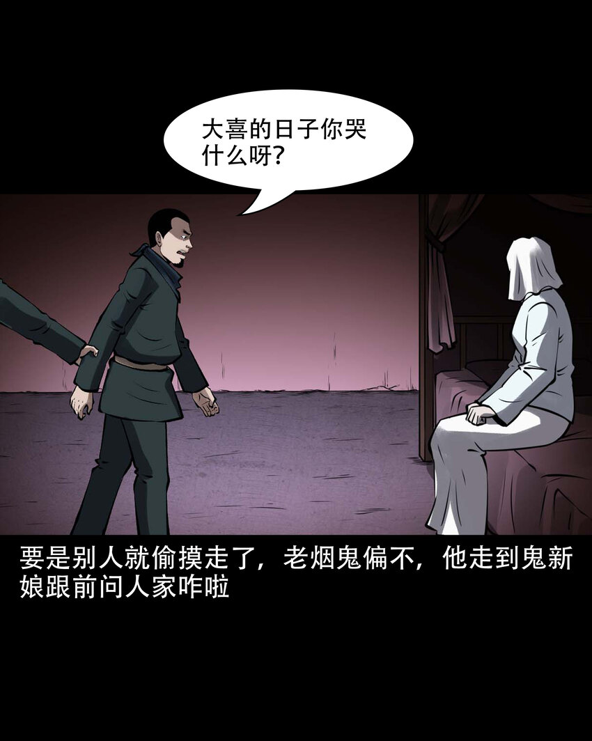 603 老烟鬼139话32