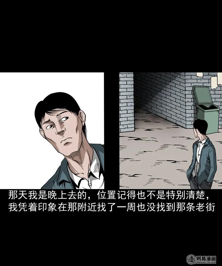 190 老街46