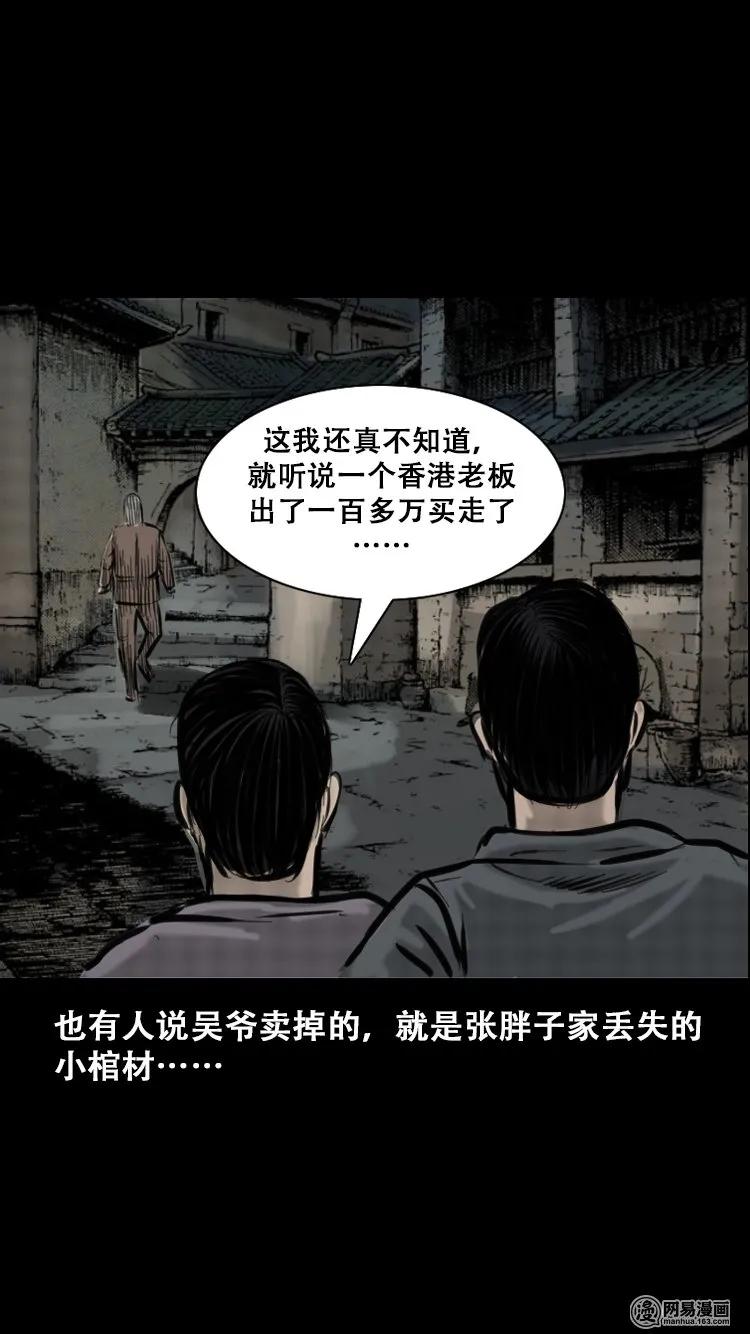111 夺命古玩77
