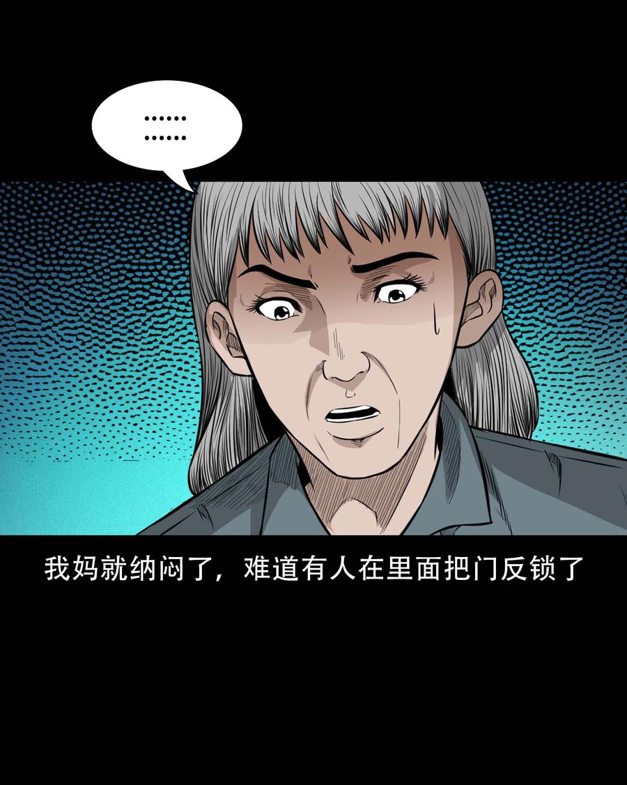 574 深夜访客25