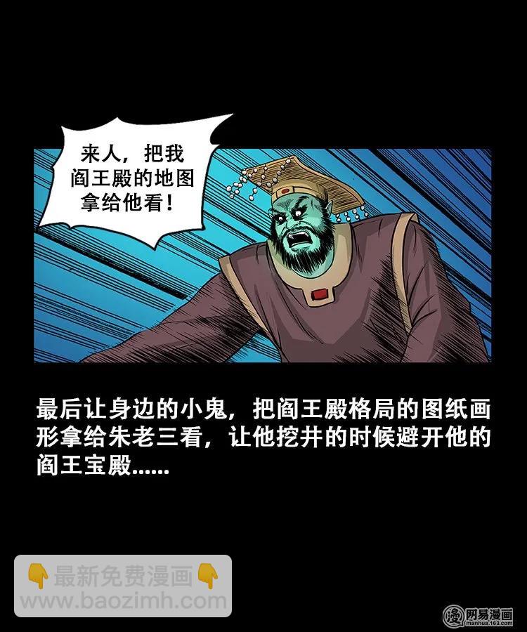109 朱老三打井38