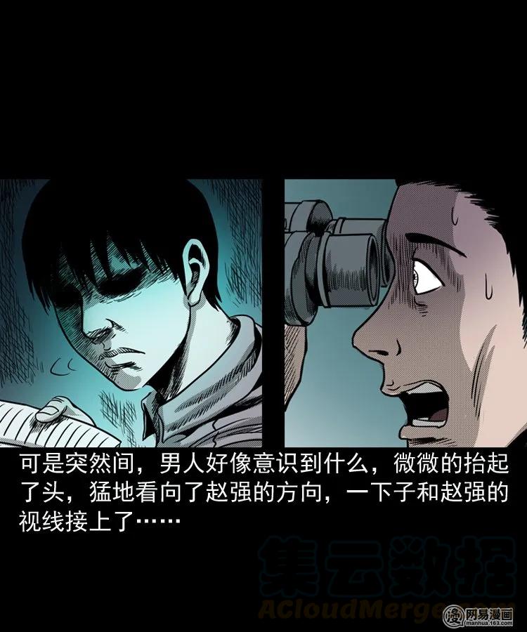 154 鬼眼烙（上）24