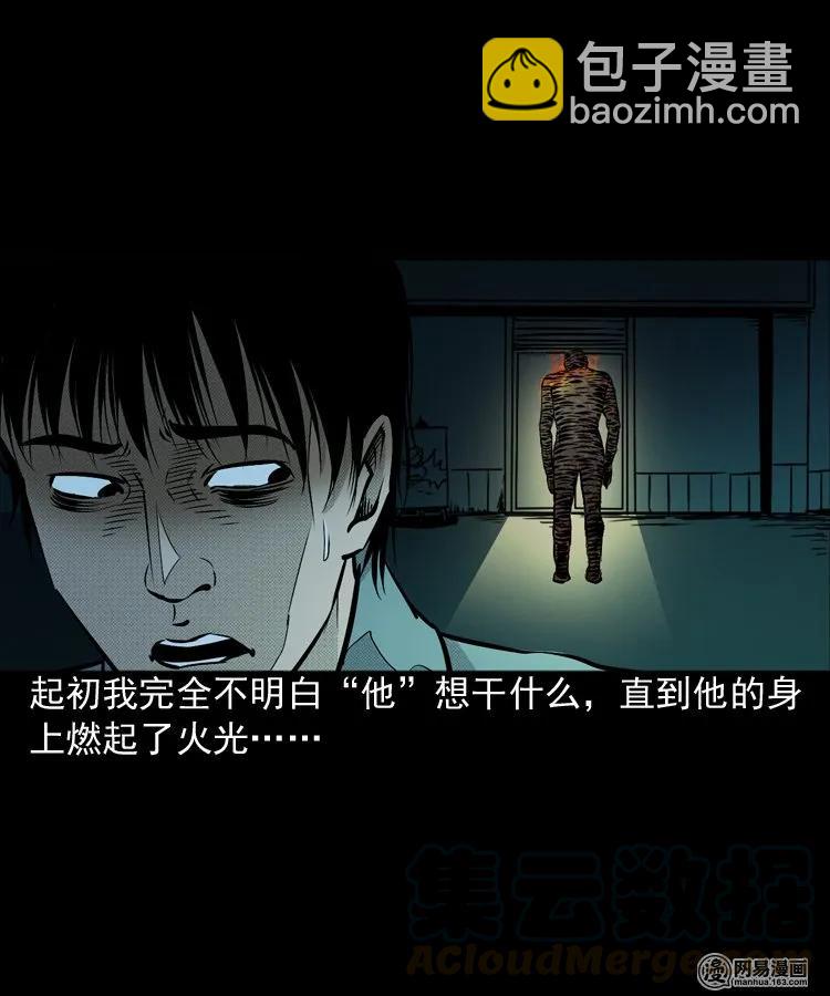 153 阴阳眼（三）12