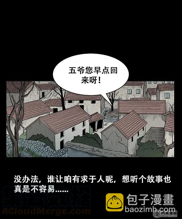 108 黄仙缠身39