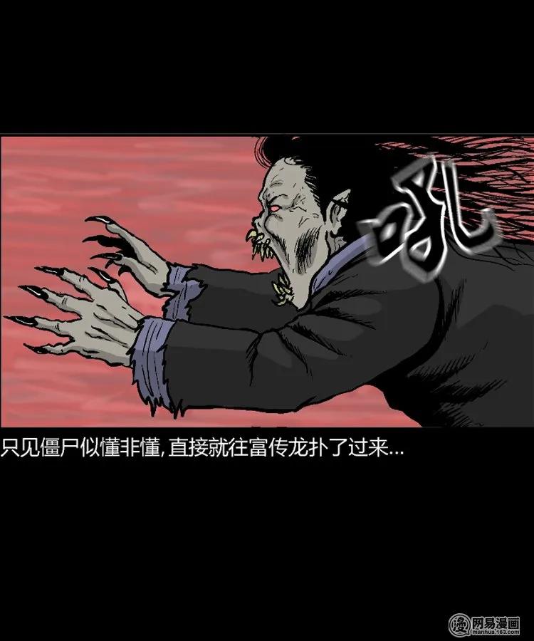 211 民国诡事（四）30