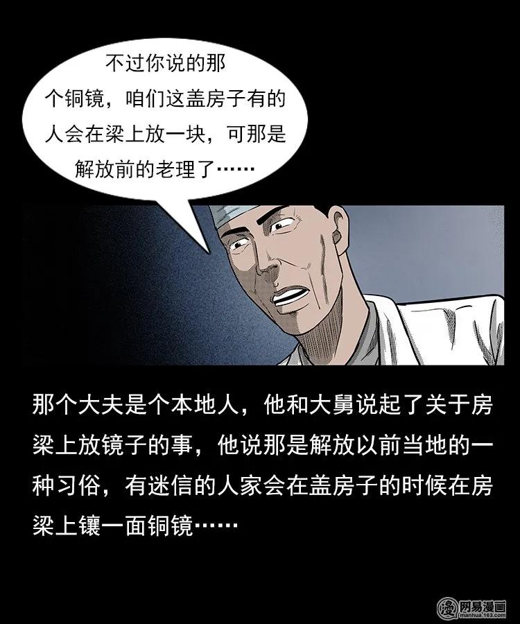 79 照妖镜（下）38