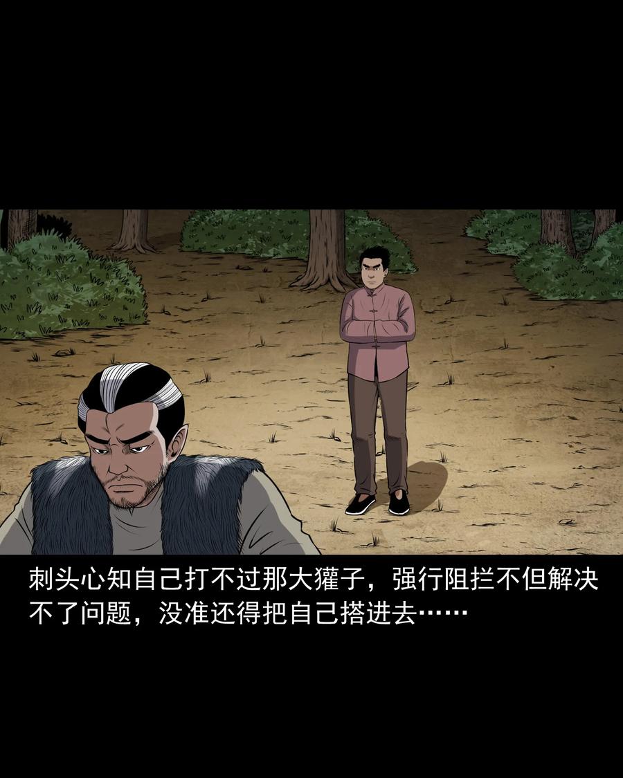 367 老烟鬼（二十二）6