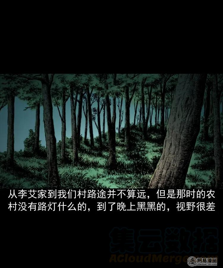 159 回魂的孩子16