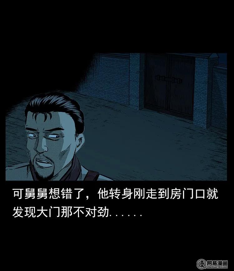 57 赤脚医生渡野鬼19