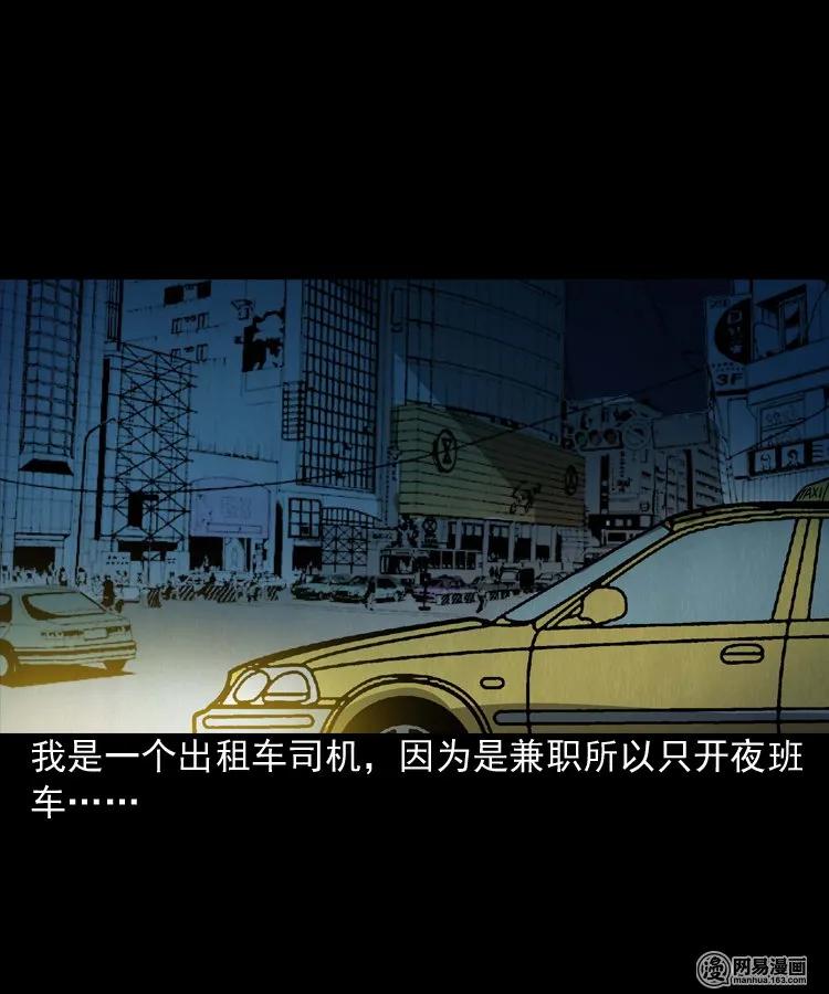 172 午夜出租车（一）1