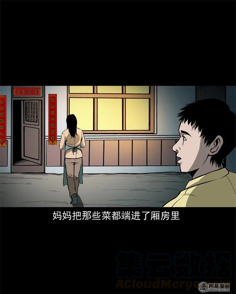 219 祖宗16