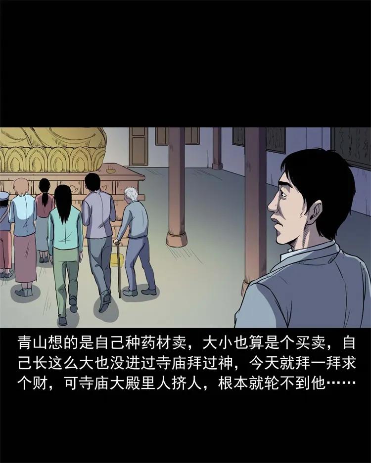 254 瘟神37