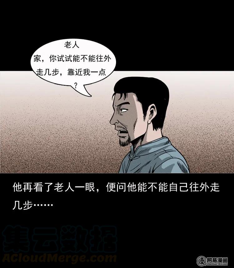129 赤脚医生之换魂（一）24