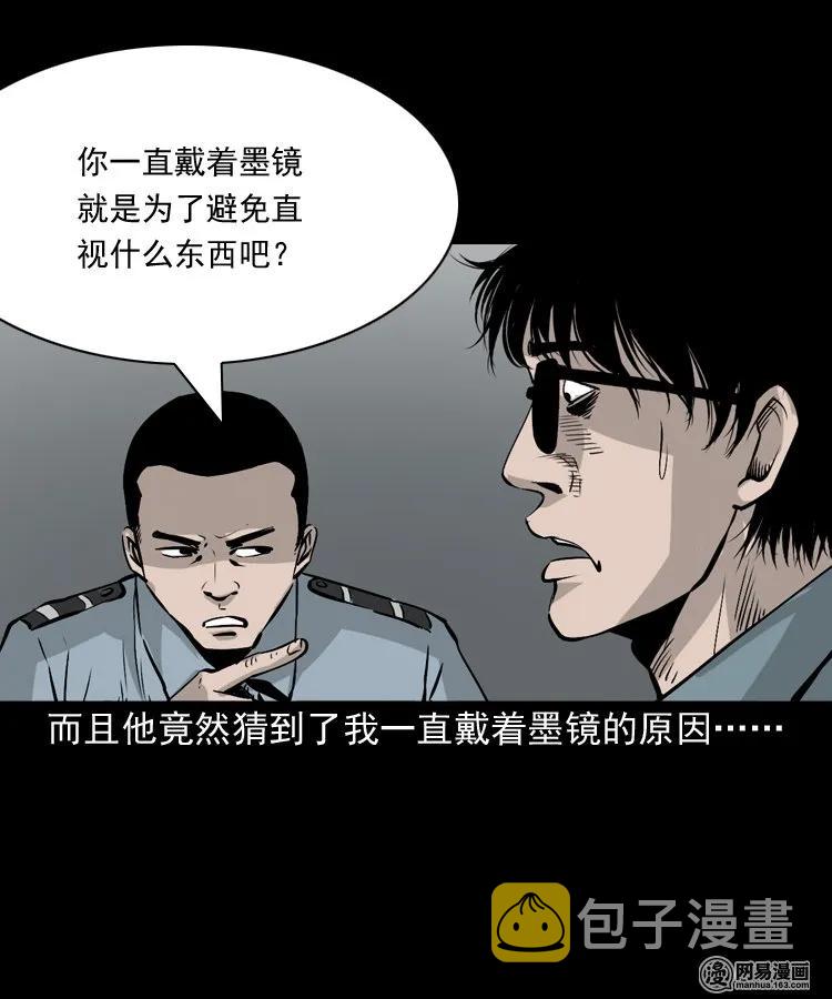 152 阴阳眼（二）30