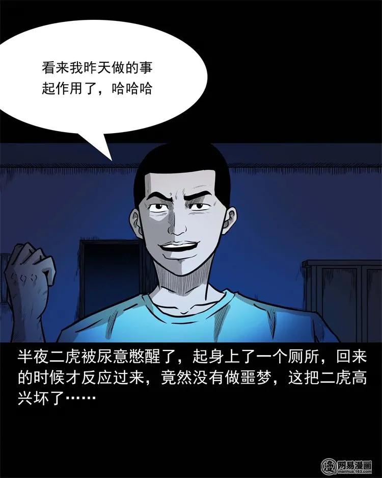 230 梦中脱皮62