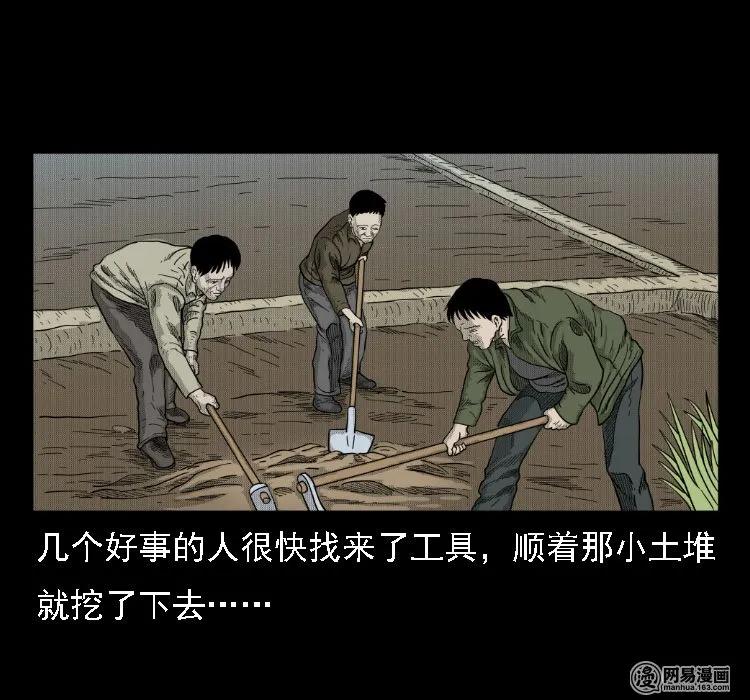 36 马疯子的故事65