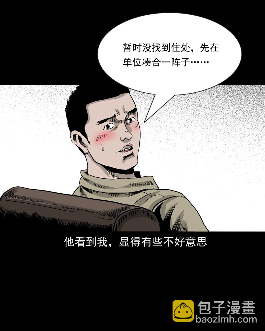 366 泥脚印79