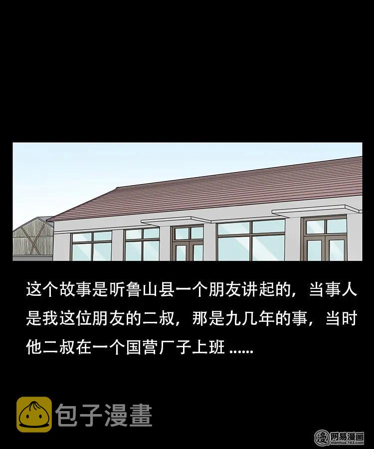 91 桥洞诡事1