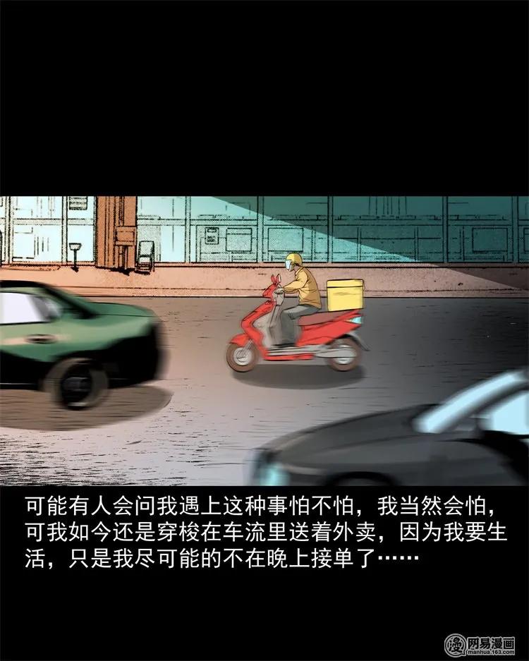 229 外卖小哥55