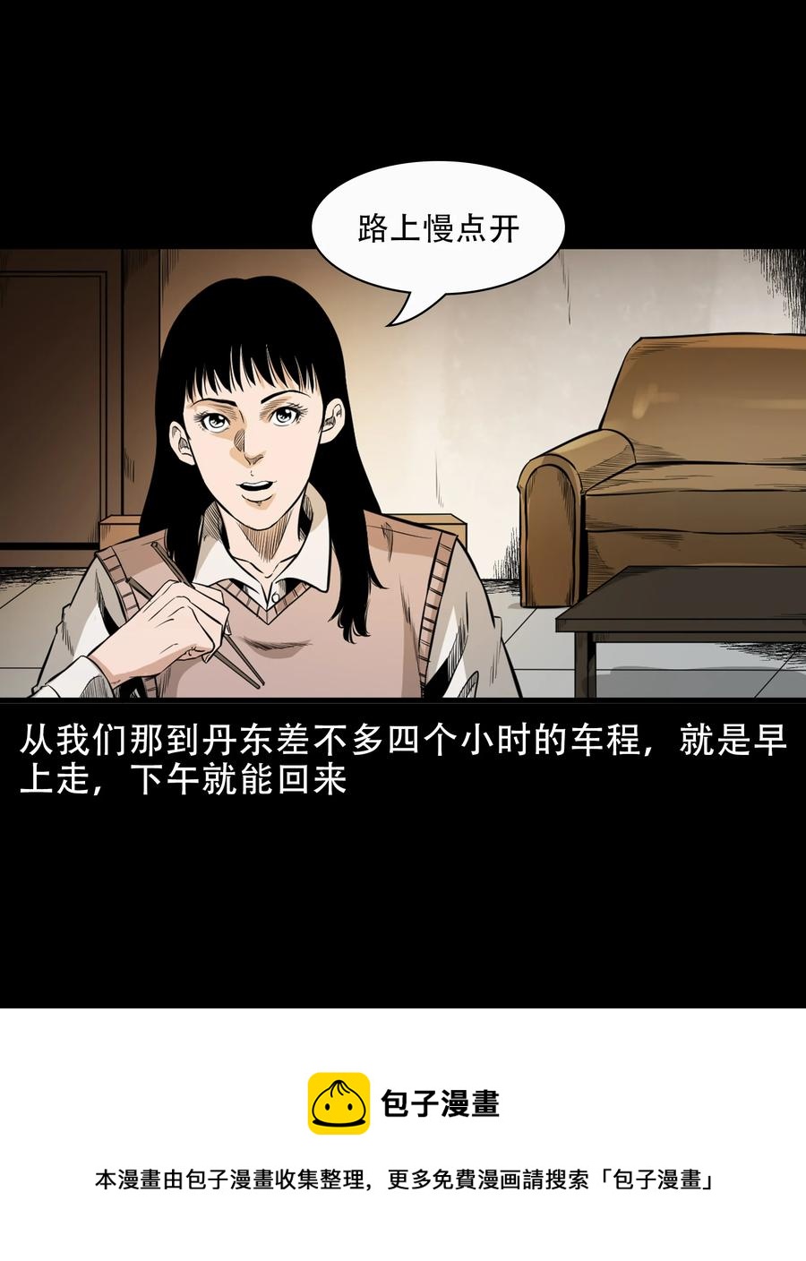 566 迷人沟惊魂8