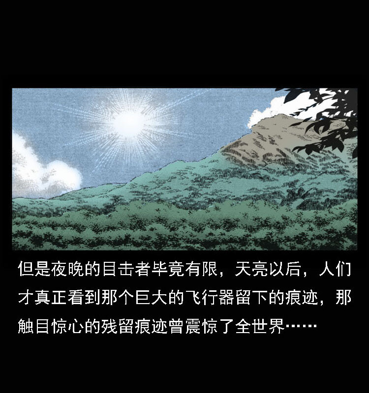 15 空中怪车事件47