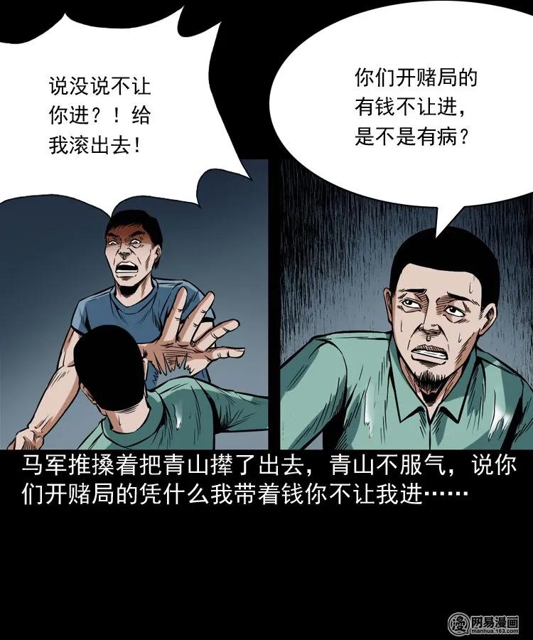 191 不孝招雷劈26