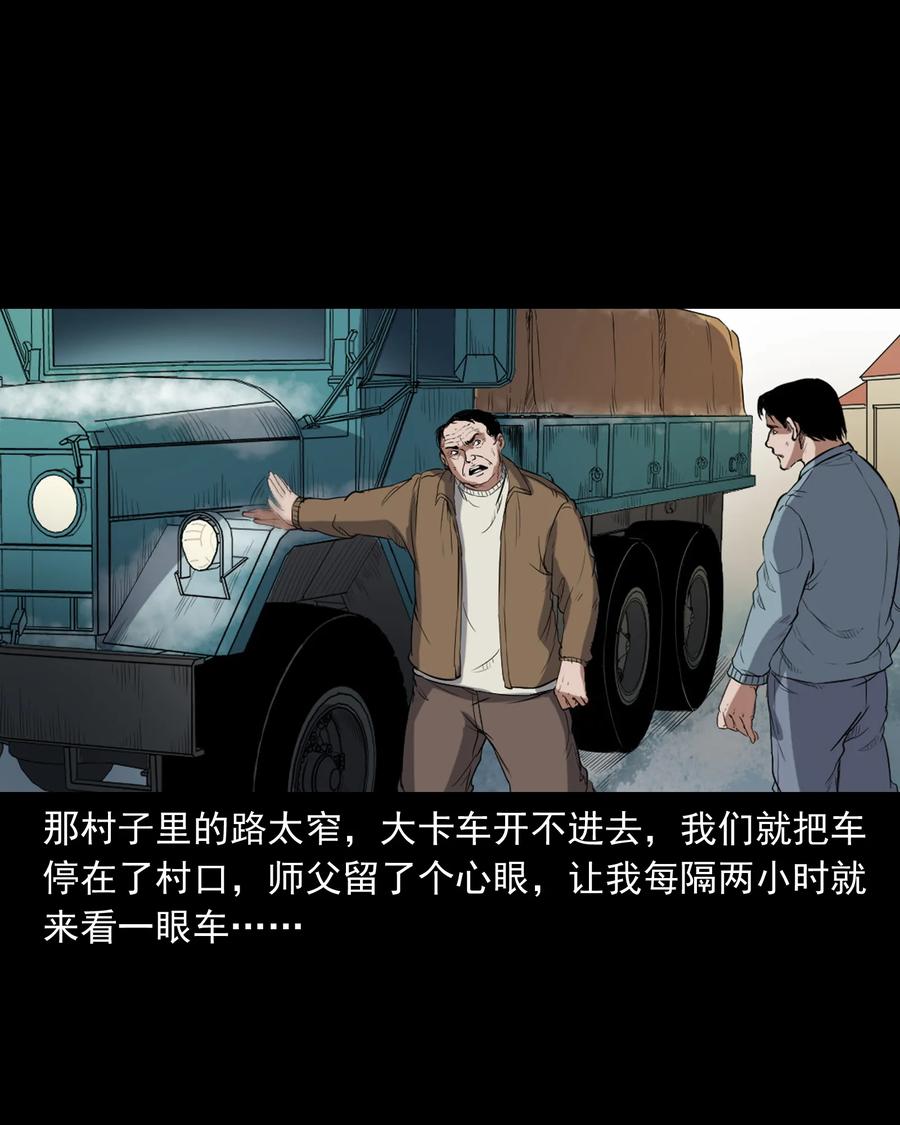 372 公路诡事39