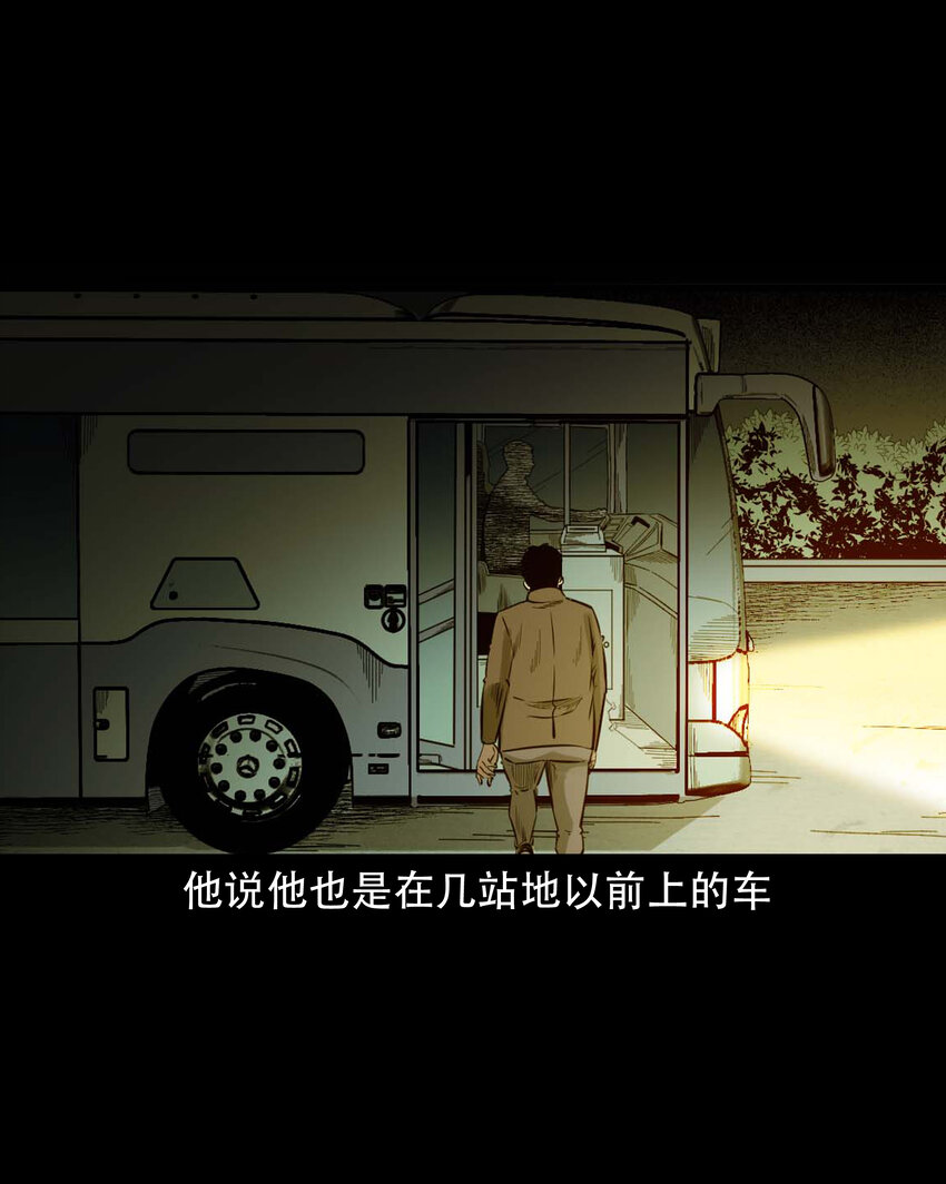 592 车上都是鬼42