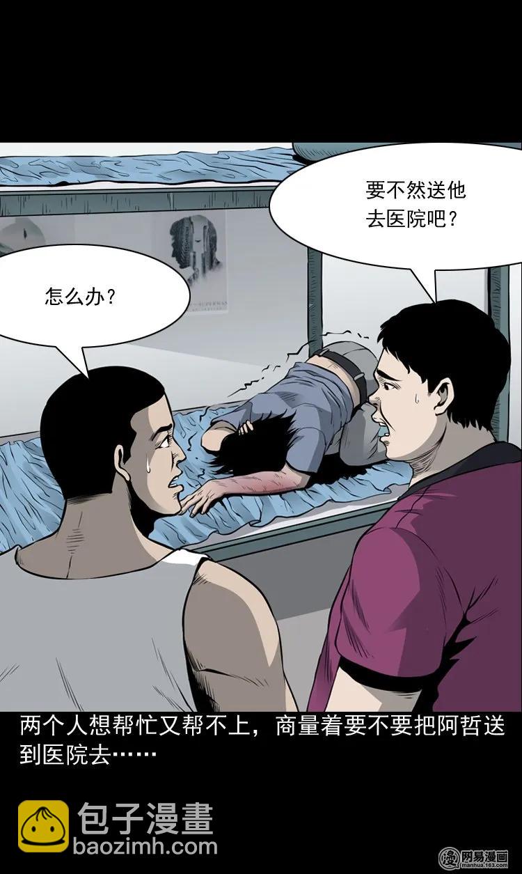 156 打小人51