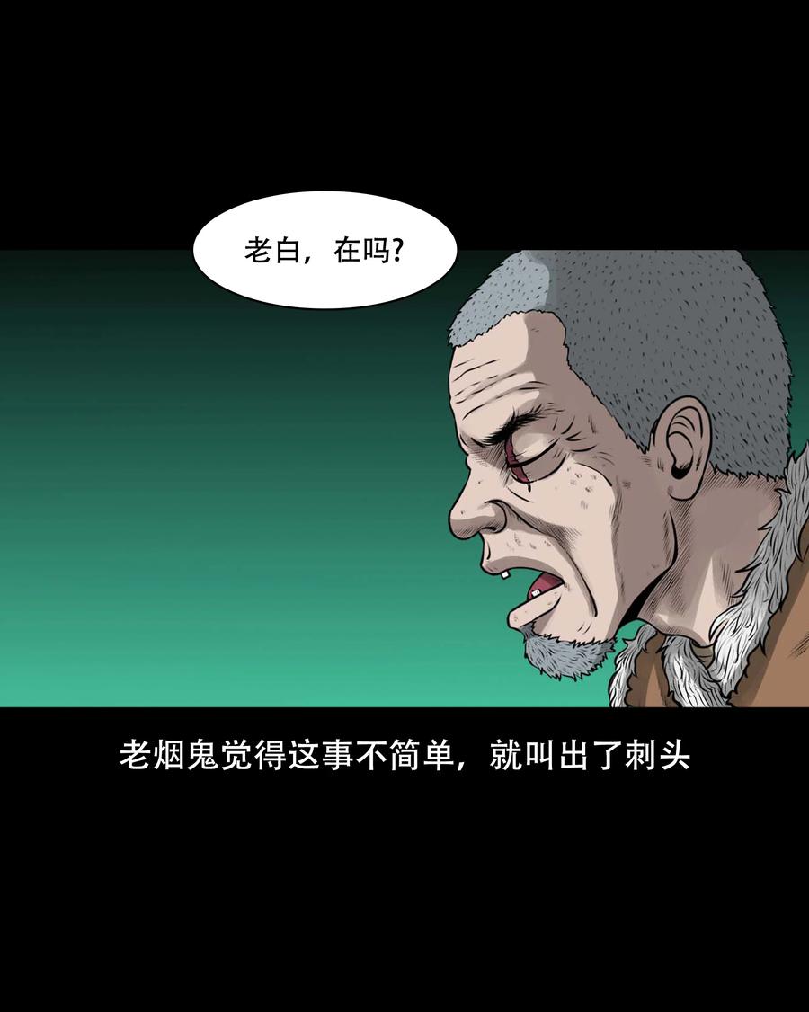 559 老烟鬼116话49