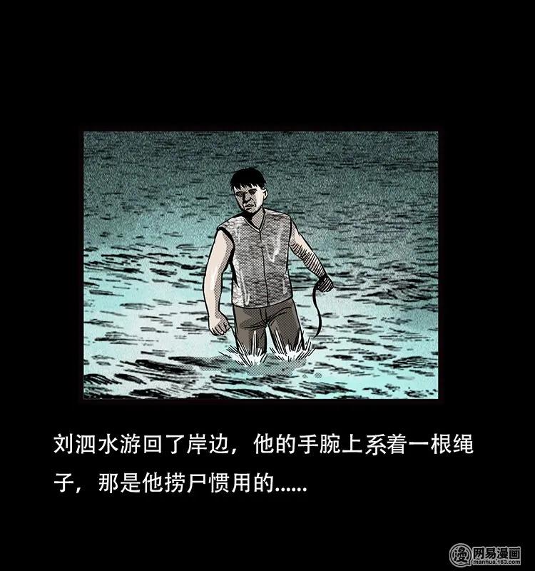 70 龙王尸（下）51