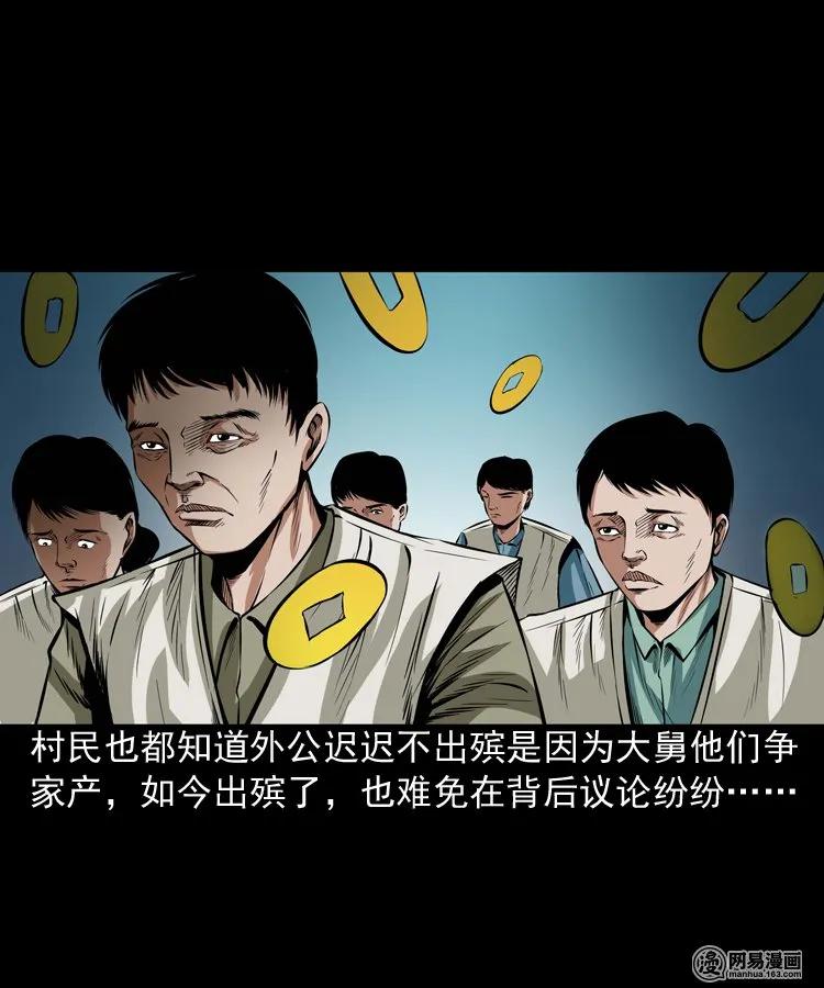 186 死不瞑目35