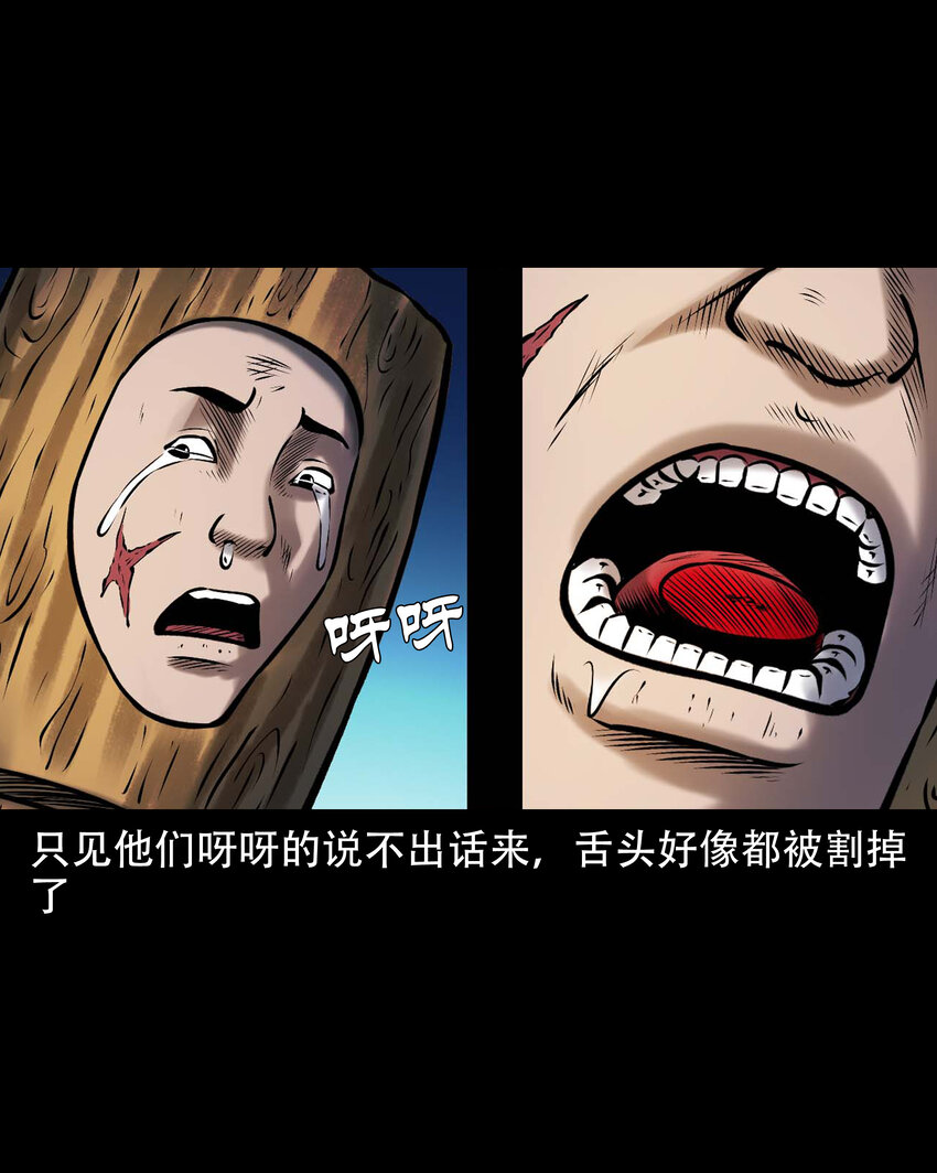 654 老烟鬼167话41