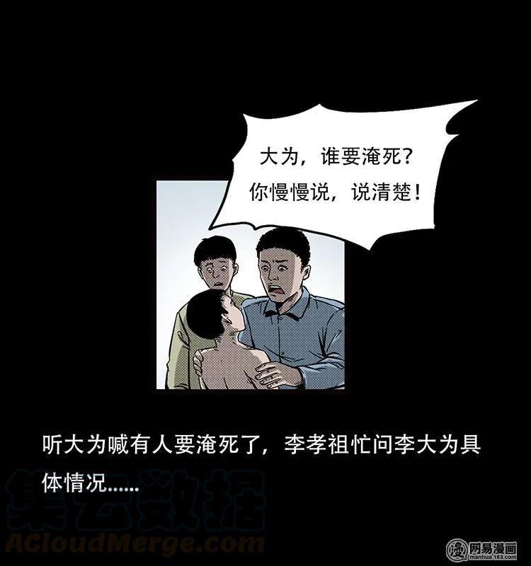 69 龙王尸（上）15