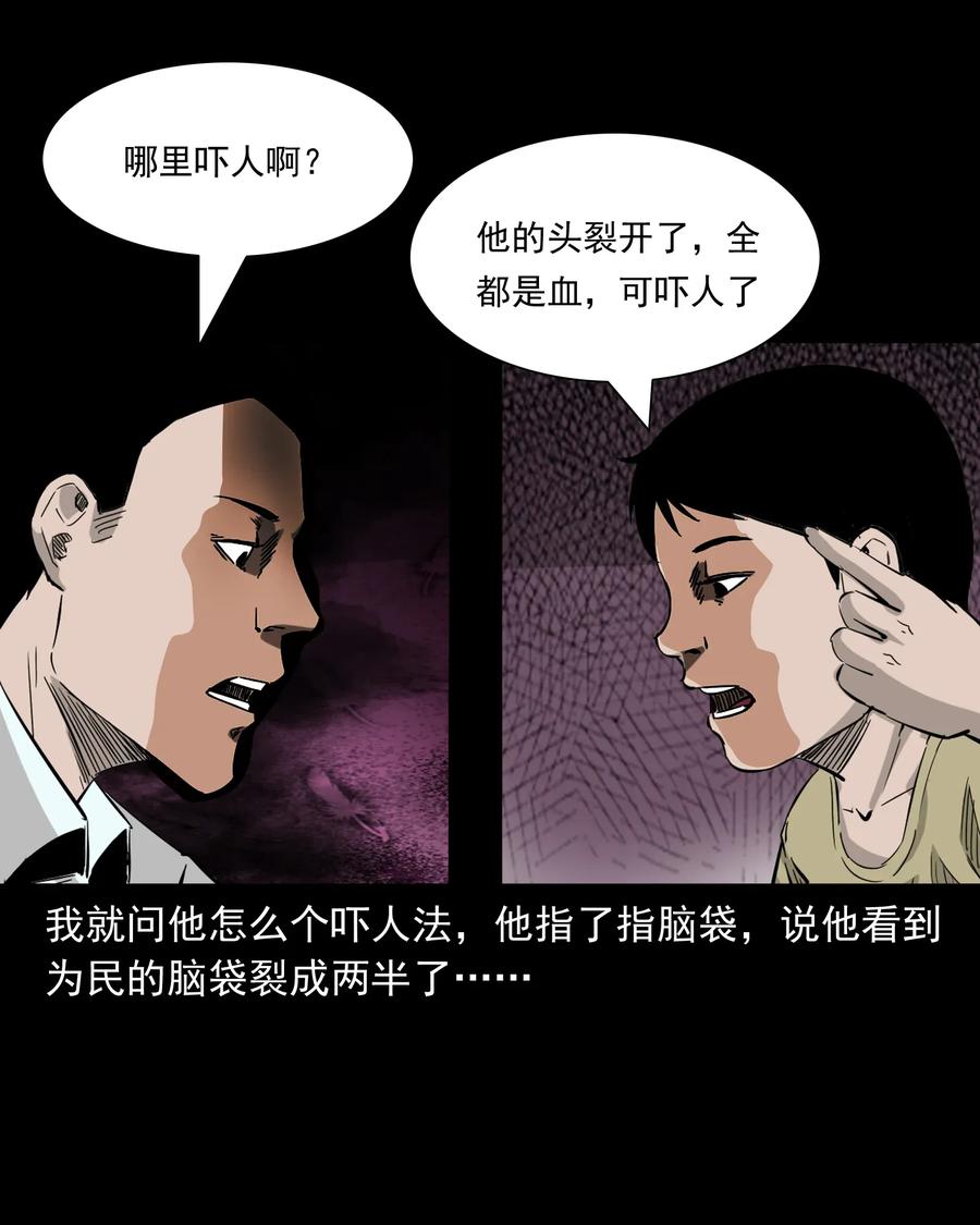 418 他的脑袋裂开了18