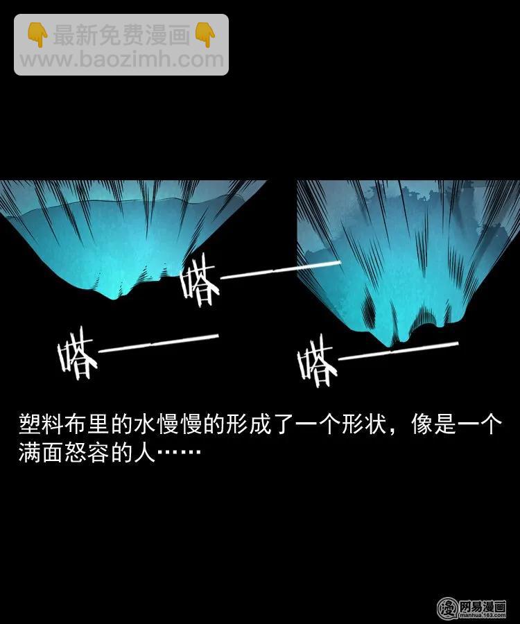 169 阴阳眼（六）47