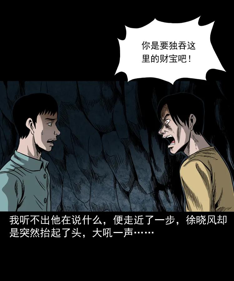 263 迷洞30