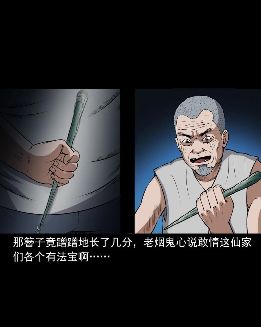 383 老烟鬼 3053