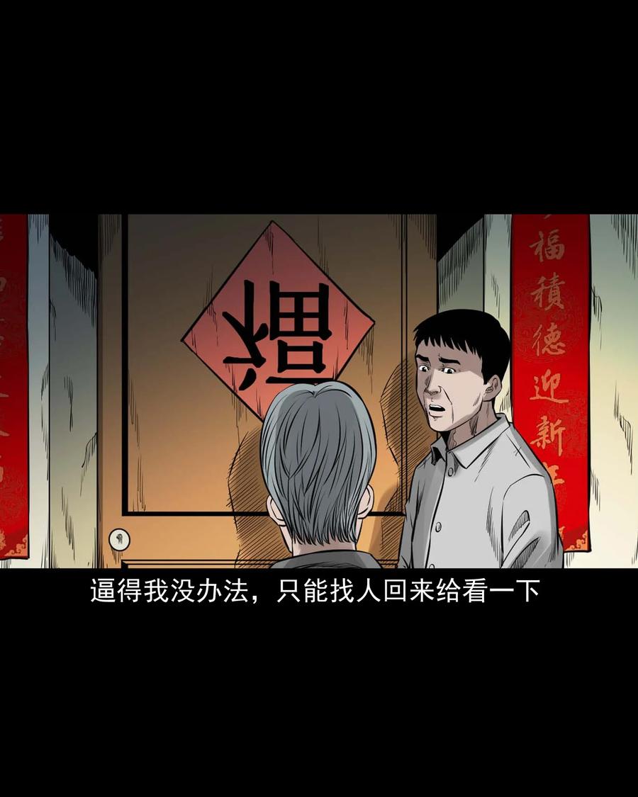 537 不速来客40