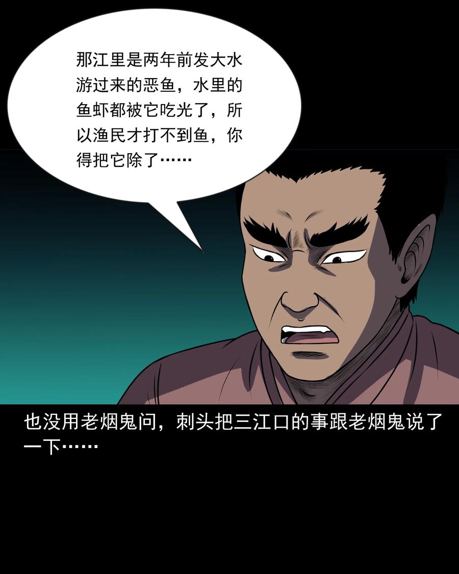 361 老烟鬼（十九）31