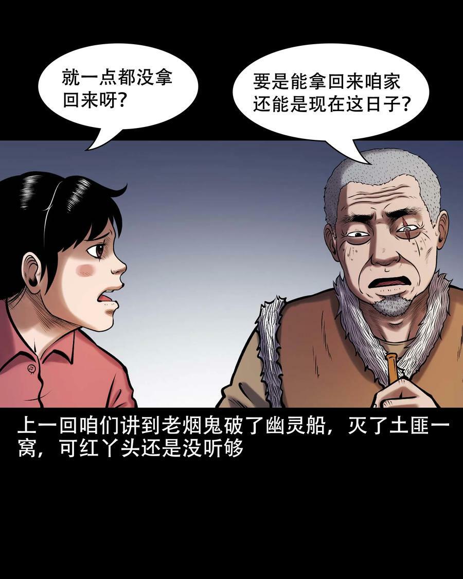 664 老烟鬼175话55